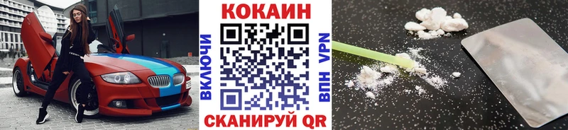 КОКАИН Колумбийский  Купить  Михайловка 