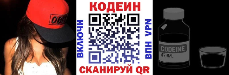 Купить  Михайловка  Кодеин Purple Drank 