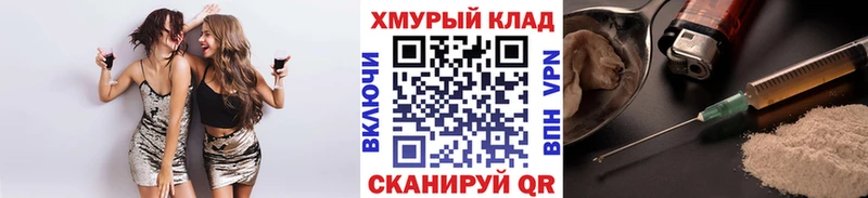 Купить закладки  Михайловка  Героин хмурый 