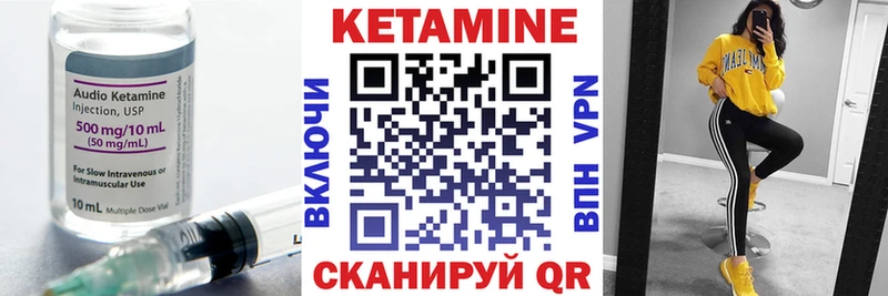 Кетамин ketamine  Купить  Михайловка 