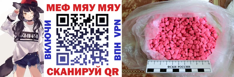 Купить  Михайловка  Меф VHQ 