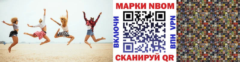 Марки 25I-NBOMe 1,8мг  Купить  Михайловка 